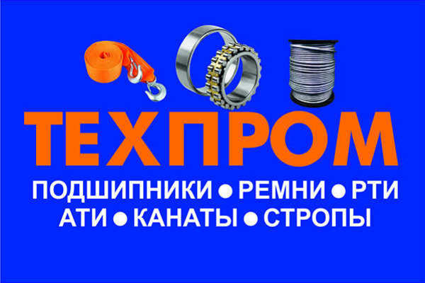 Техпром, ООО