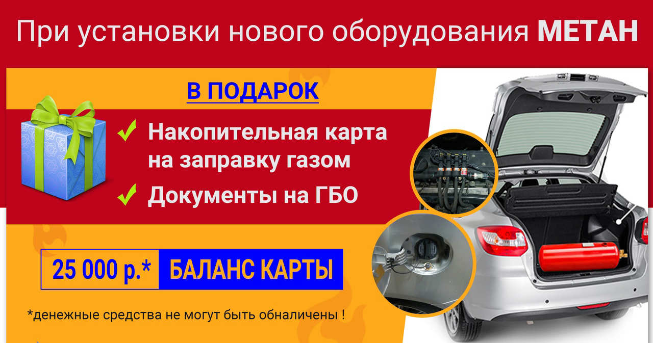 То газового оборудования на авто в орске. Смотреть фото То газового оборудования на авто в орске. Смотреть картинку То газового оборудования на авто в орске. Картинка про То газового оборудования на авто в орске. Фото То газового оборудования на авто в орске