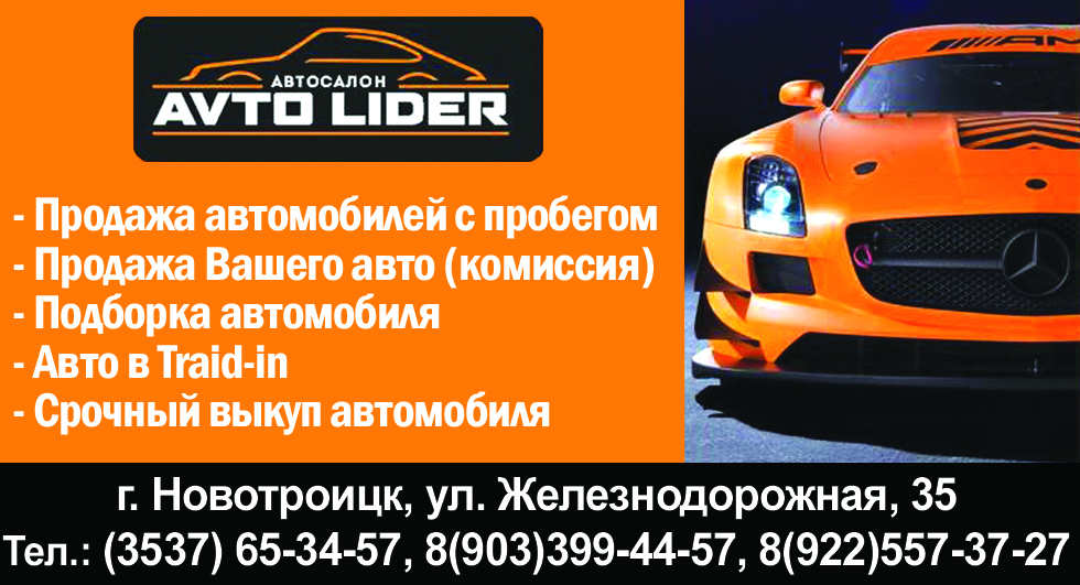Срочный выкуп авто новотроицк. Смотреть фото Срочный выкуп авто новотроицк. Смотреть картинку Срочный выкуп авто новотроицк. Картинка про Срочный выкуп авто новотроицк. Фото Срочный выкуп авто новотроицк