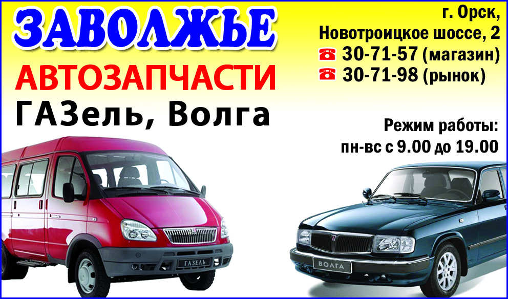 Магазин Люкс Орск Магазин Люкс Орск