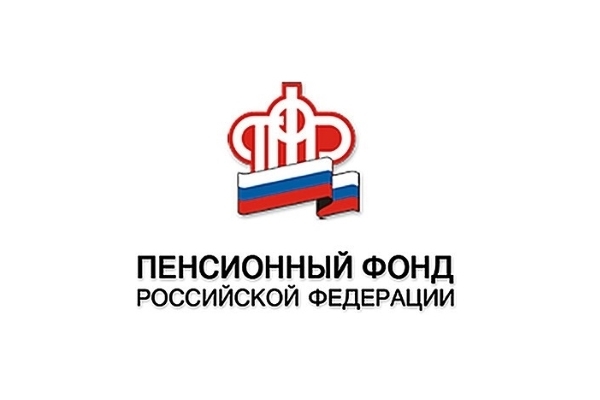 Управление пенсионного фонда Российской Федерации в Орске 