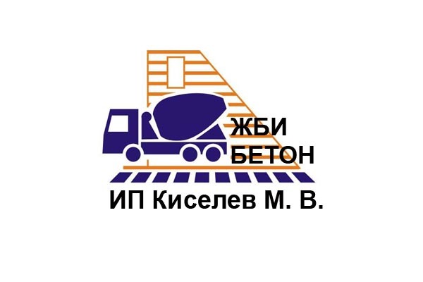 ИП Киселев М В - производство бетона и ЖБИ