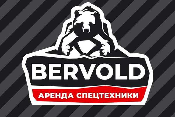 Компания "BERVOLD" (Бервольд)
