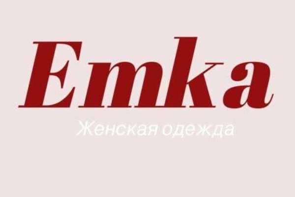 Магазин женской одежды «Emka» (Эмка)