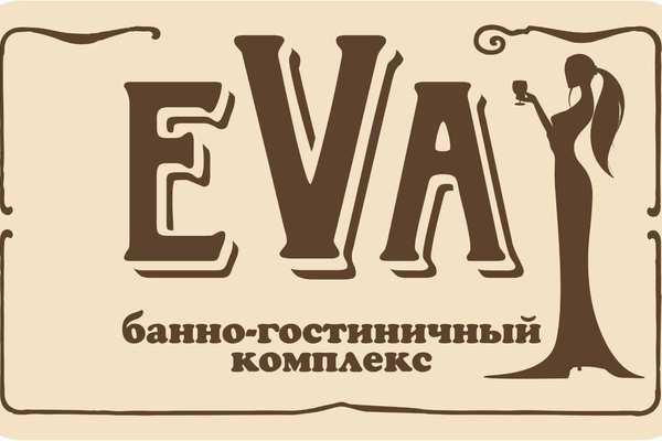 Eva (Ева), банно-гостиничный комплекс