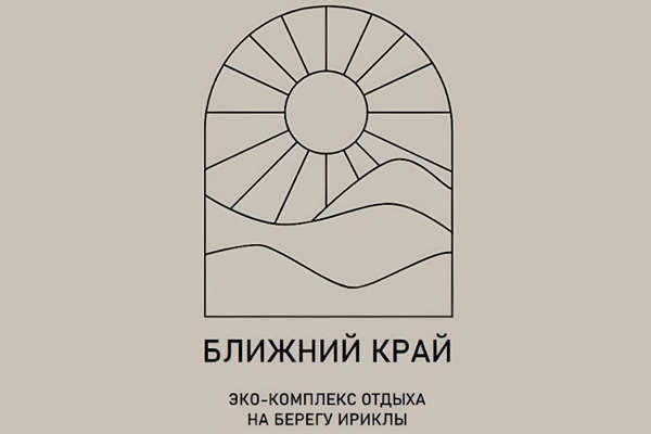 Ближний край, турбаза