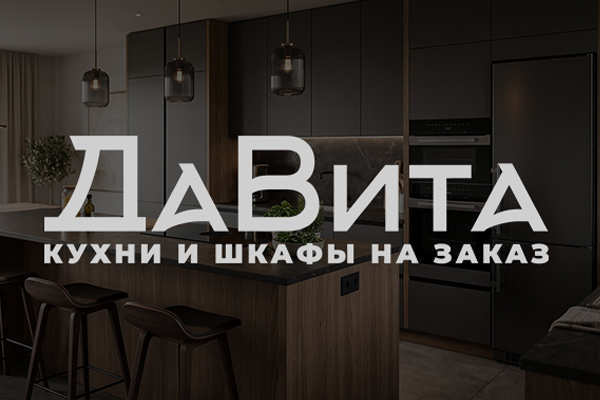 ДаВита