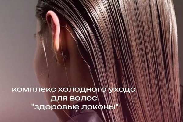 Весеннее восстановление волос со скидкой 15%