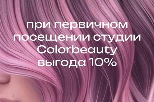 Роскошные техники окрашивания в студии Елены Логиновой