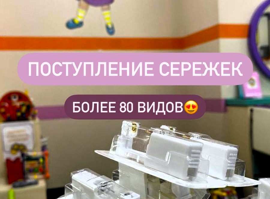 «Очаровашка» представляет весеннее поступление сережек для самых маленьких