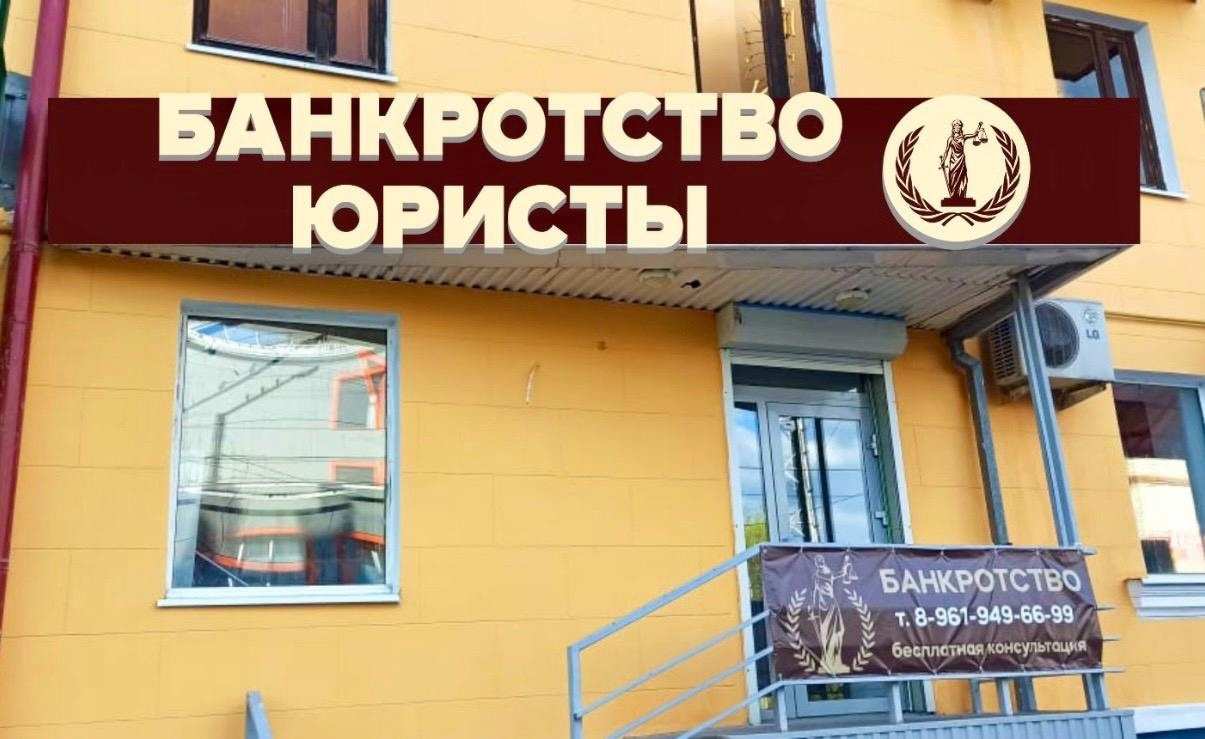 Открылся офис "ЮрАрбитр" (банкротство) в Новотроицке