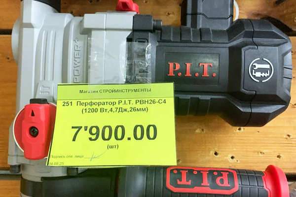 Перфоратор P.I.T. РВН26-С4 за 7 900 рублей