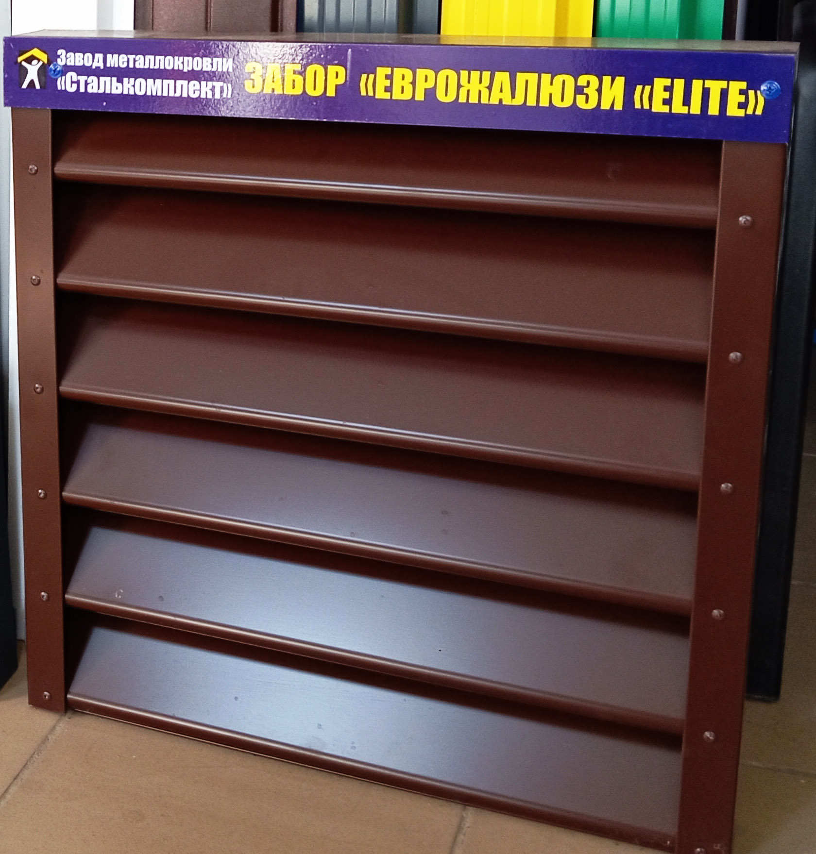 Забор Еврожалюзи - это надежность, стиль, красота