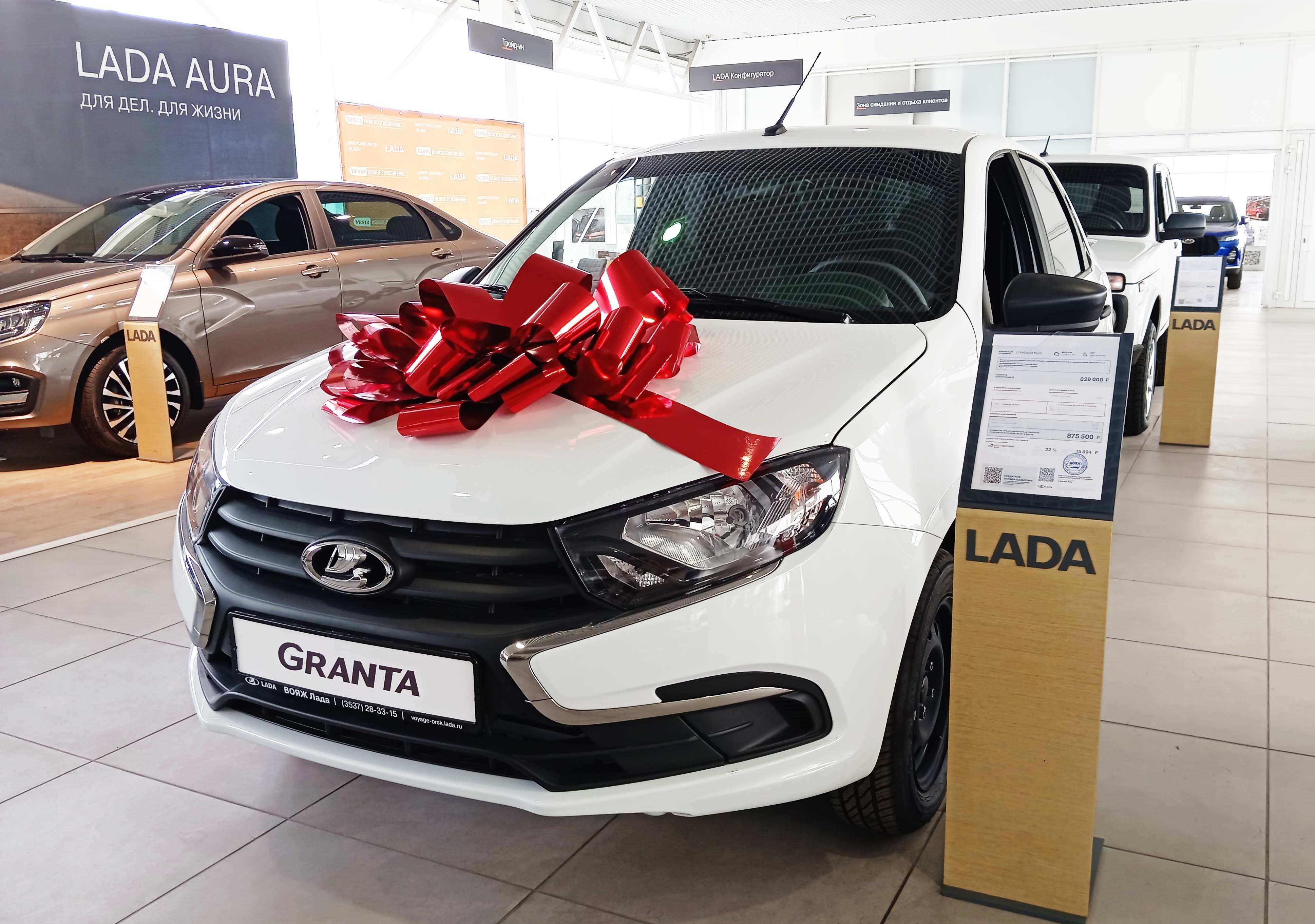 Выгода до 284 600 рублей на автомобили LADA Granta!