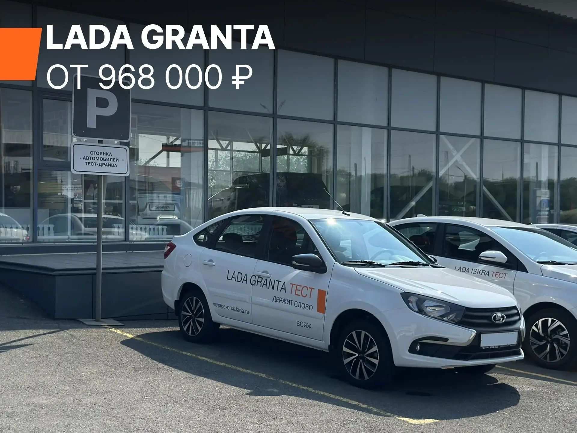 LADA Granta с кондиционером - от 968 000 рублей!