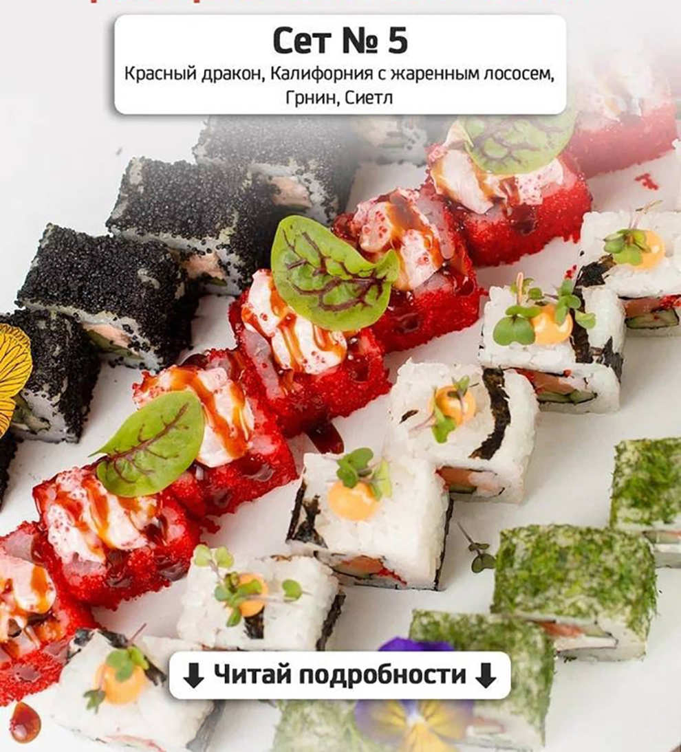 Каждый понедельник в "Кухне солнца" разыгрываются сеты