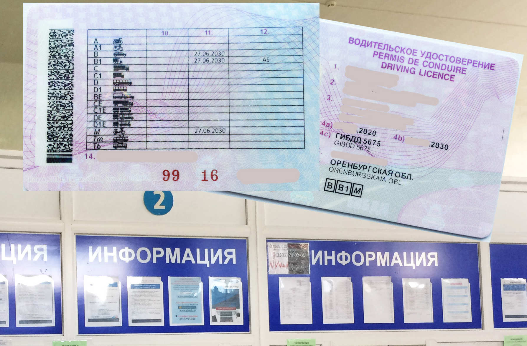 Автоматическое продление водительских прав прекращено