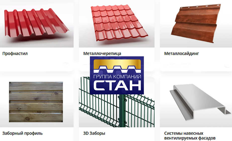Профлист, металлочерепица, евроштакетник по старым ценам