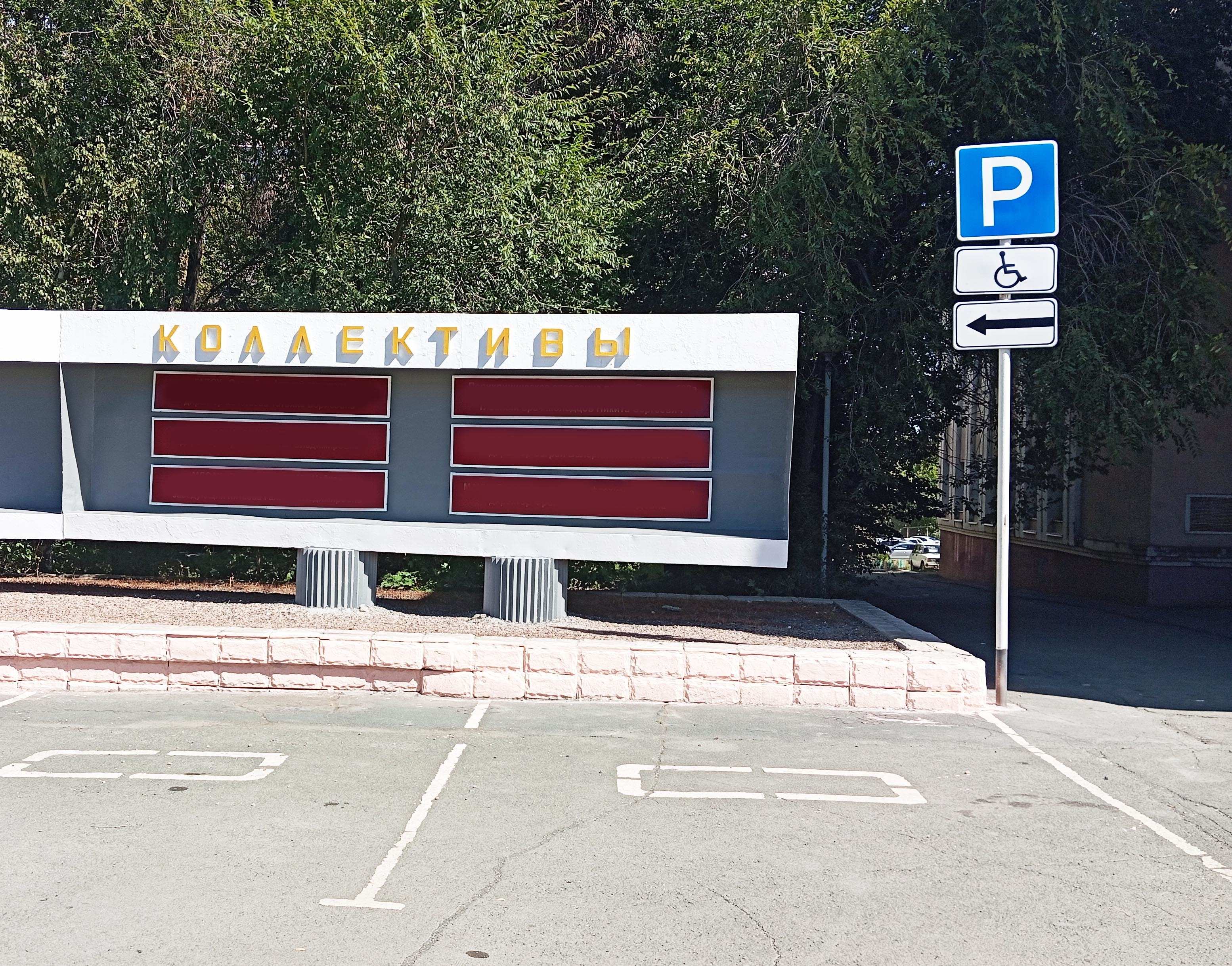 Когда можно парковаться на местах для инвалидов всем водителям?
