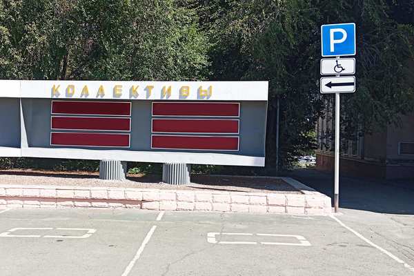 Когда можно парковаться на местах для инвалидов всем водителям?