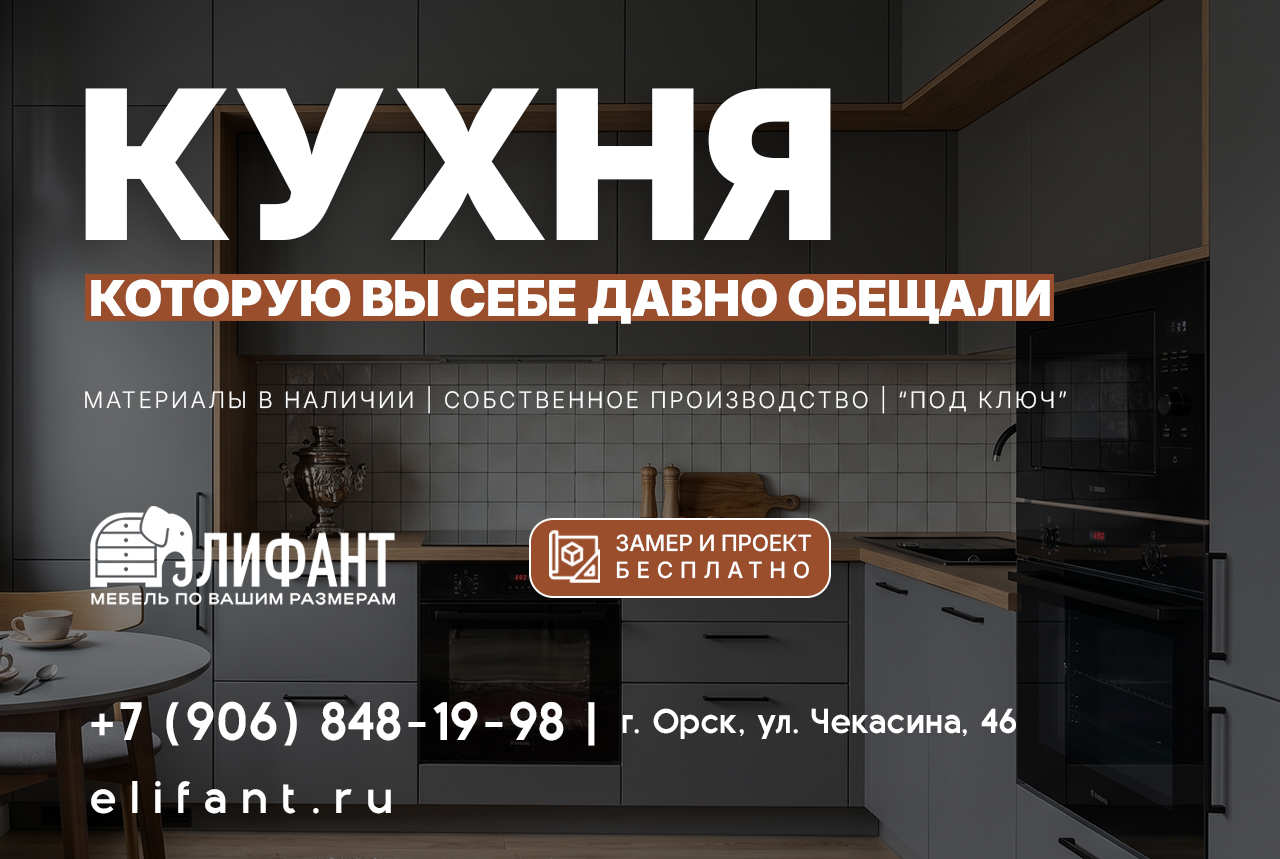 Кухня, которую вы себе давно обещали!