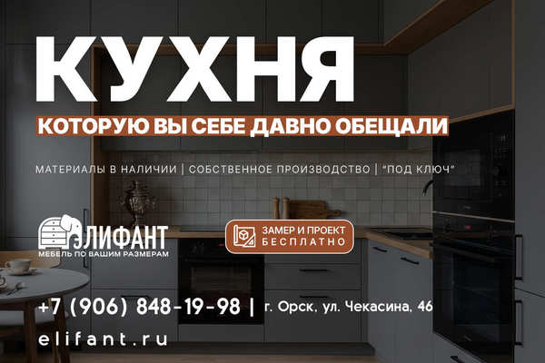 Кухня, которую вы себе давно обещали!