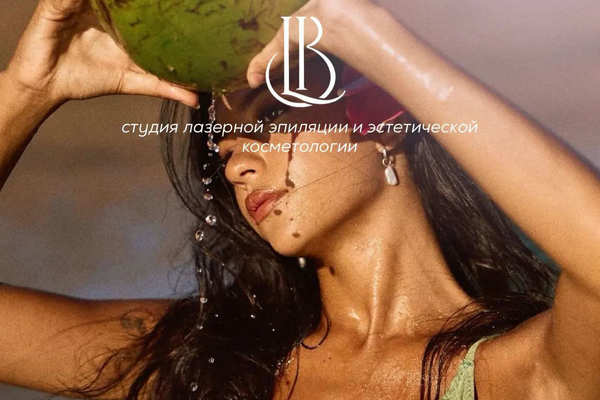 Скидка 30% на лазерную эпиляцию в студии ЛАЗЕР БОДИ