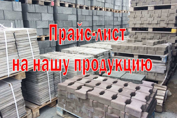 Прайс на продукцию фирмы "Контракт"