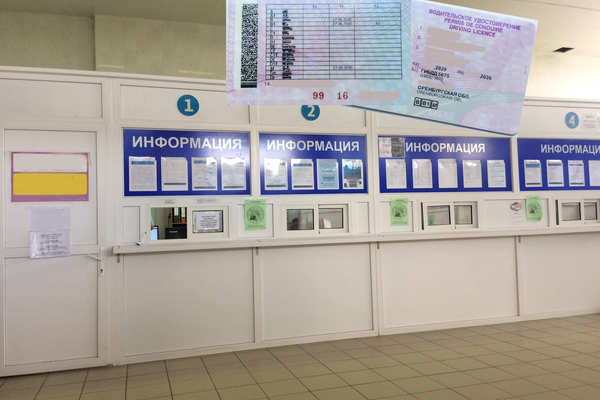 Когда нужно менять водительские права