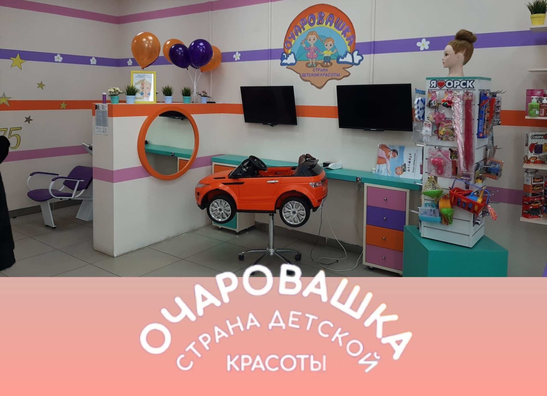 Счастливая среда в «Очаровашке»