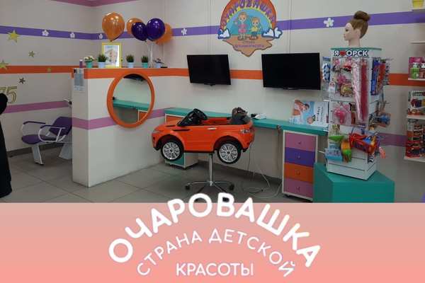 Счастливая среда в «Очаровашке»