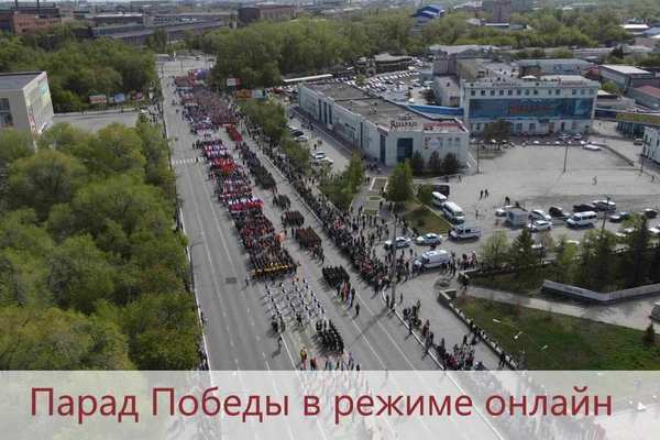 Посмотреть на парад Победы в режиме онлайн  на сайте ORSK.RU и телеканале «Евразия»