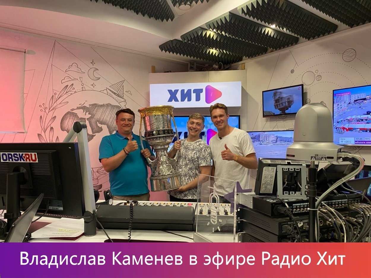 Чемпион КХЛ Владислав Каменев посетил студию Радио Хит | Смотри Радио