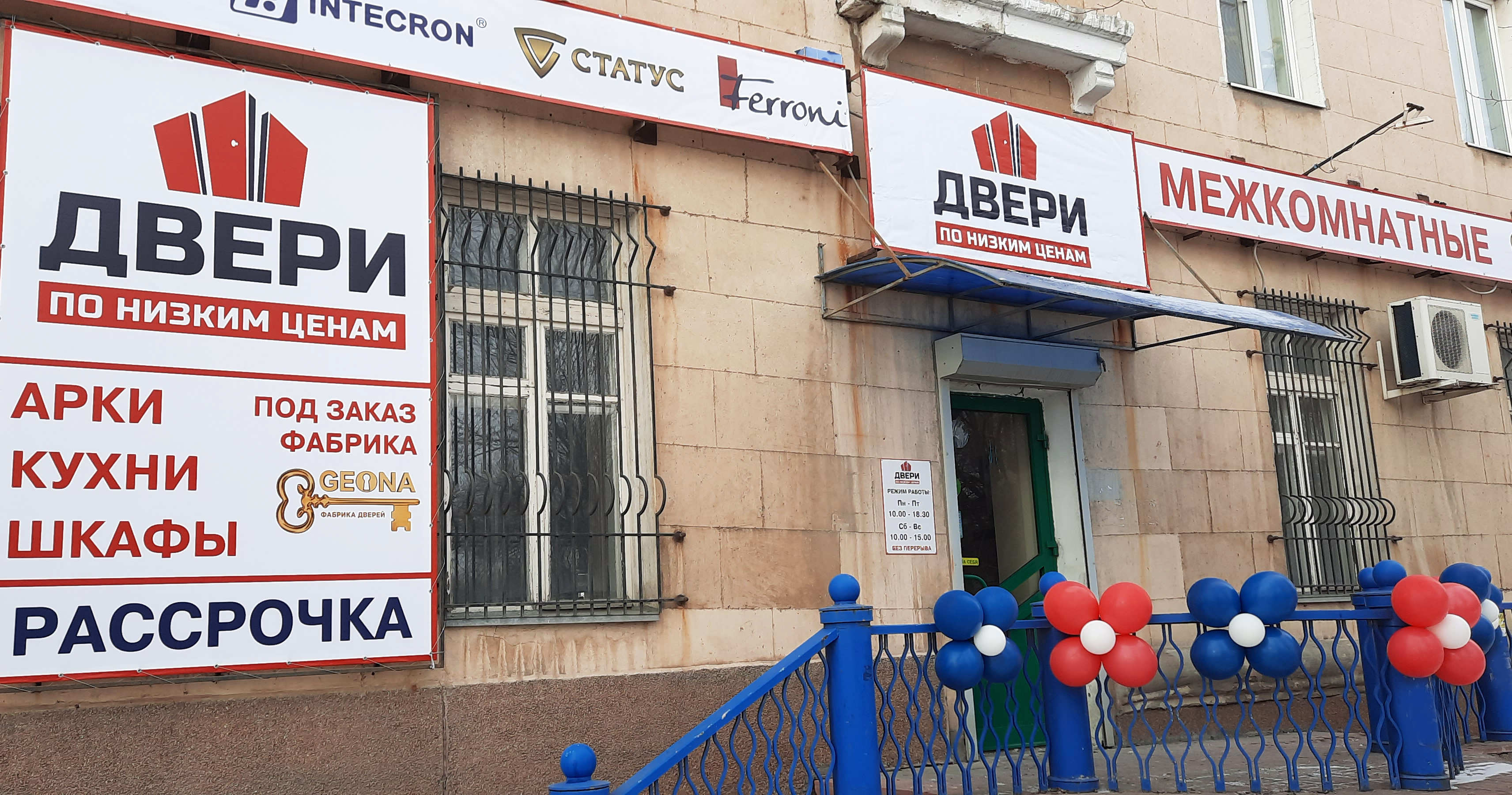 Открылся новый магазин "Двери по низким ценам"
