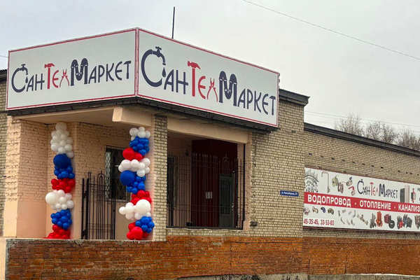 Магазину "СанТехМаркет" - 1 год!