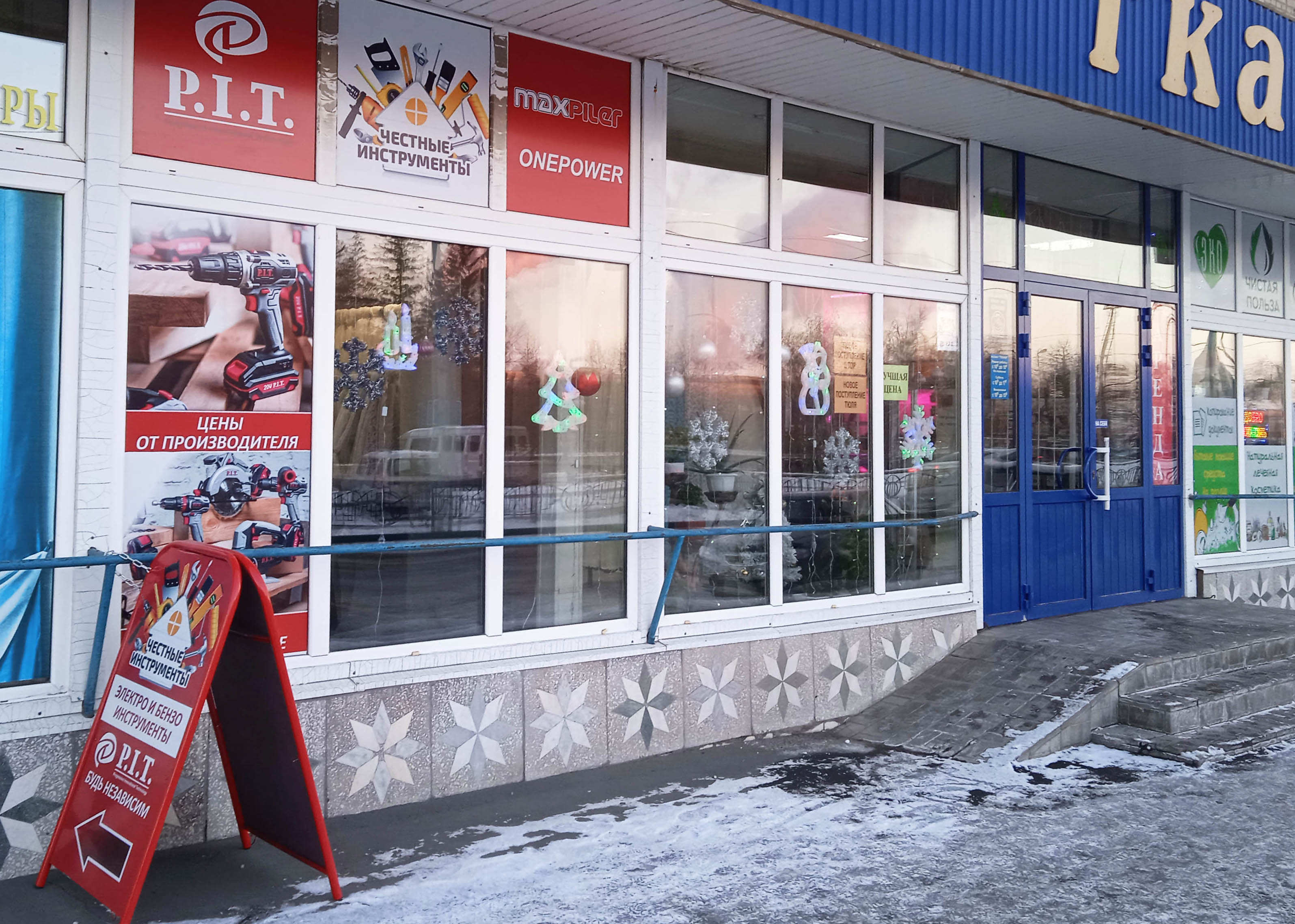 Новый магазин инструментов открылся в Орске