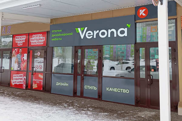Новое мебельное ателье Verona открылось в Орске