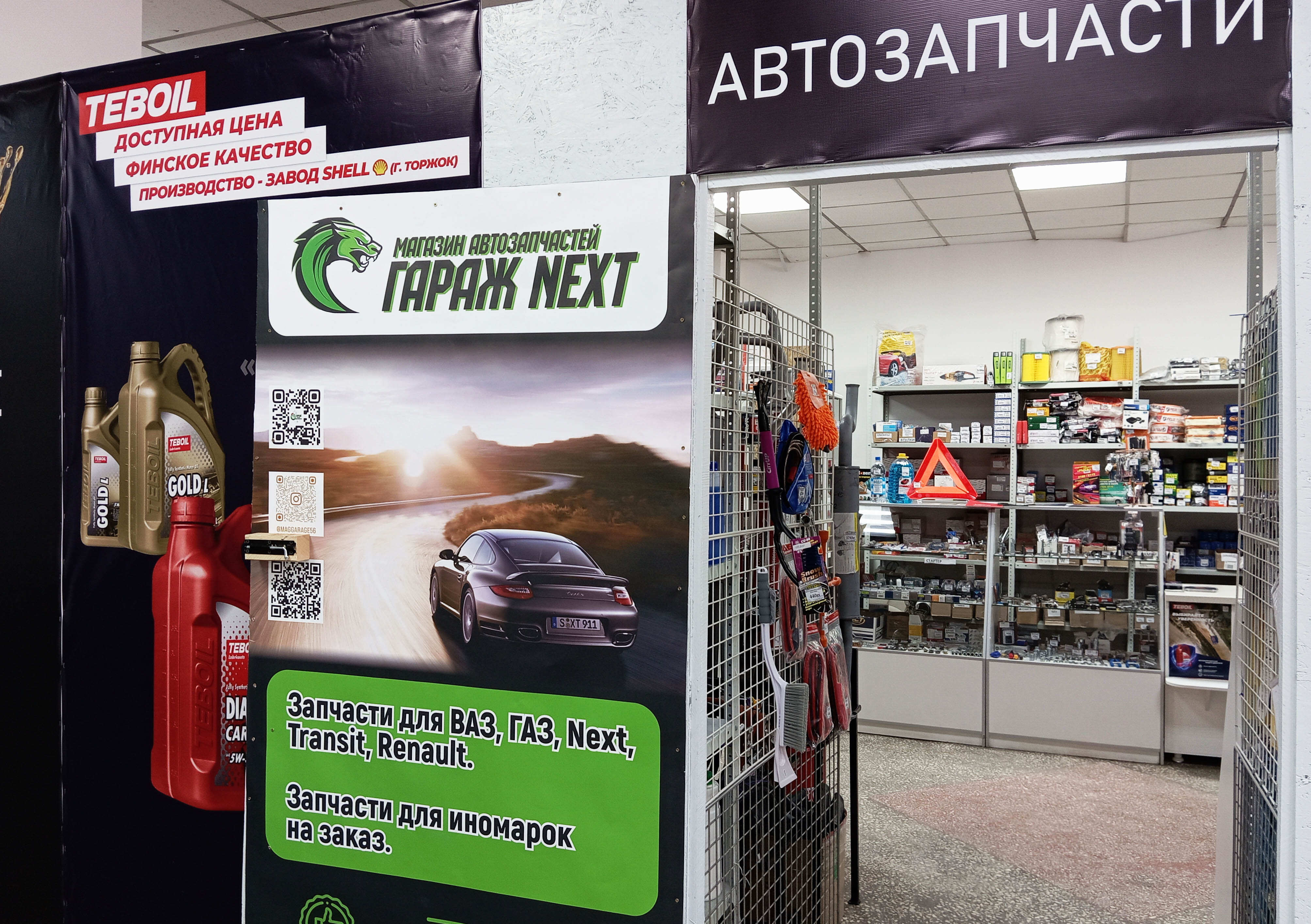 Новый магазин автозапчастей "Гараж Next" открылся в Орске