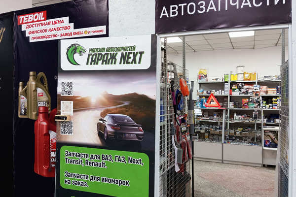 Новый магазин автозапчастей "Гараж" открылся в Орске