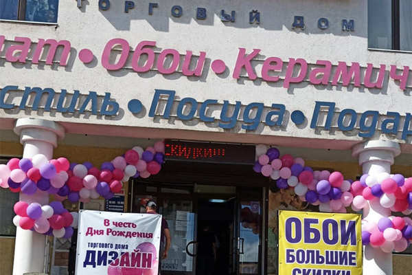 Скидка 15% в ТД "Дизайн" на весь товар