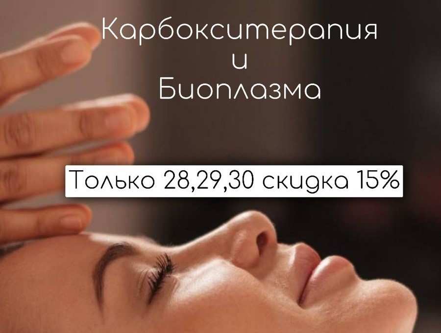 Новое качество кожи лица к Новому году!