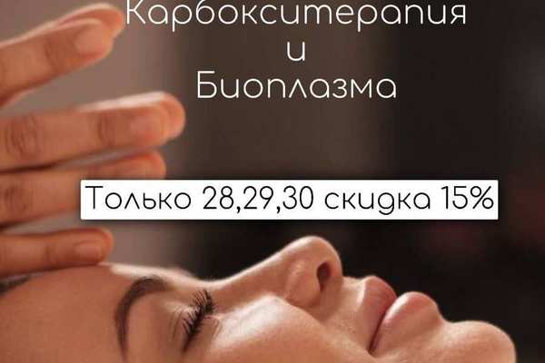 Новое качество кожи лица к Новому году!