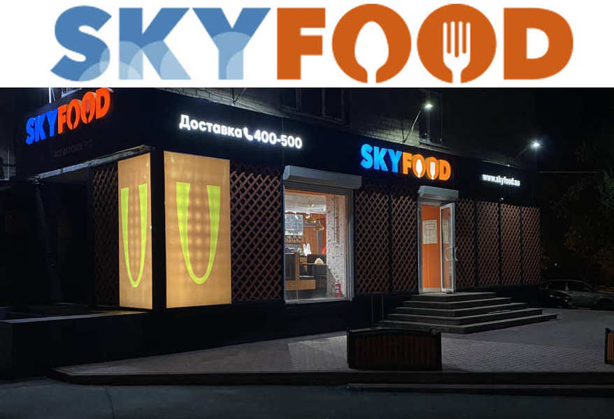 SkyFood (Скай Фуд), служба доставки  [ залито 2022-10-27 в 12:08:11 ]