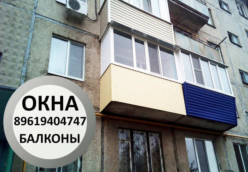 Балкон Орск [ залито 2023-05-31 в 08:41:41 ]
