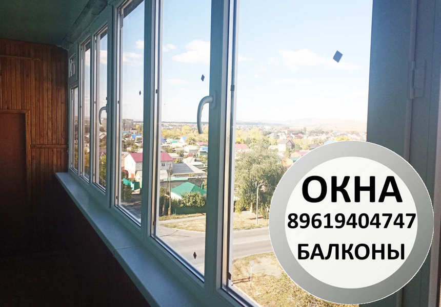 Балкон Орск [ залито 2023-05-31 в 08:53:10 ]