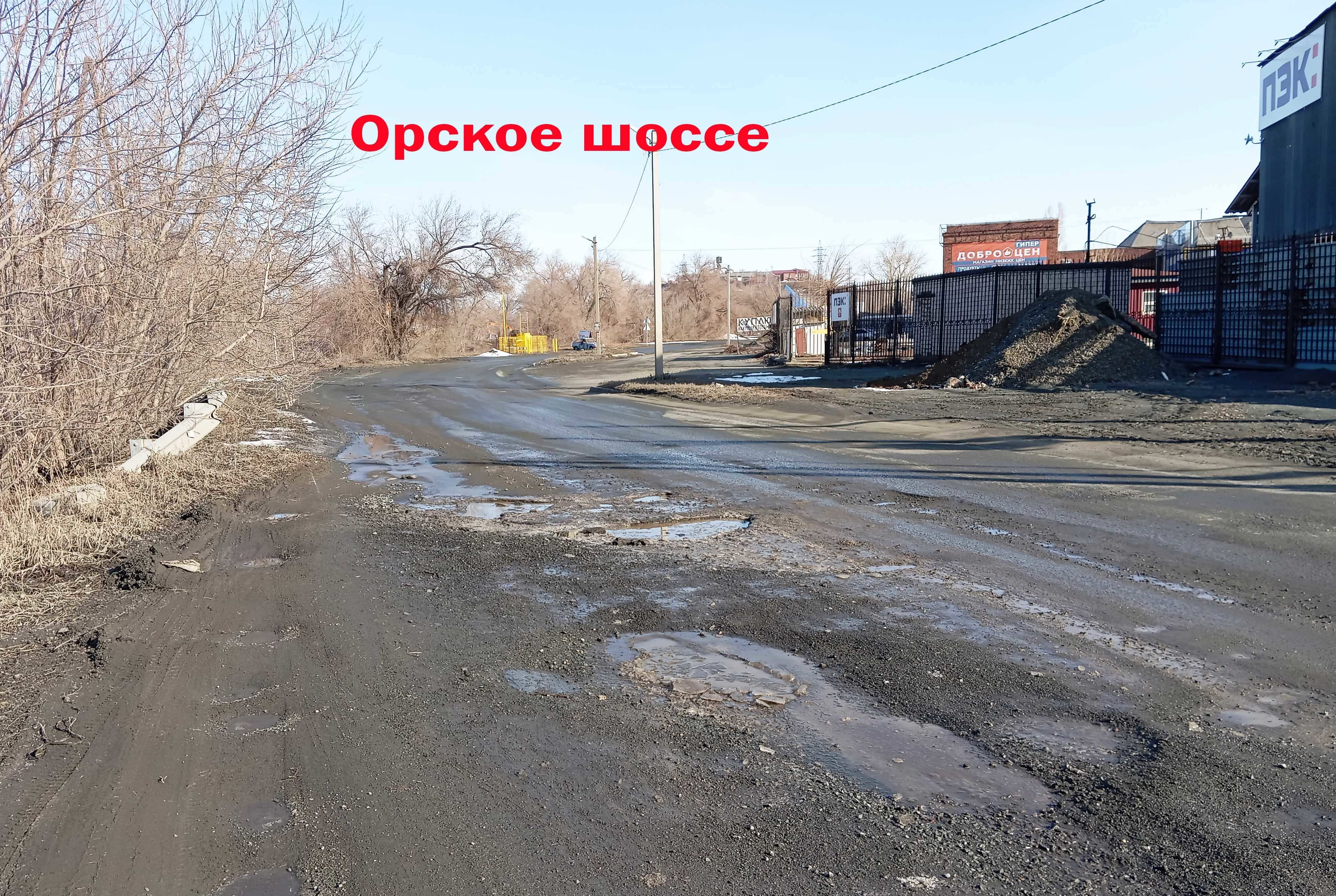 Коварные ямы на дорогах Орска Орск