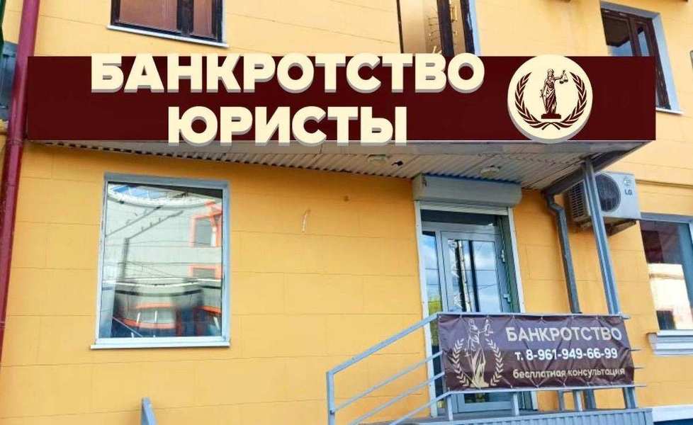 ЮрАрбитр, банкротство [ залито 2025-05-15 в 23:45:51 ]
