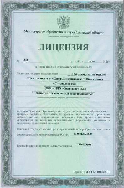 Специалист 163, учебный центр [ залито 2026-02-03 в 15:07:11 ]