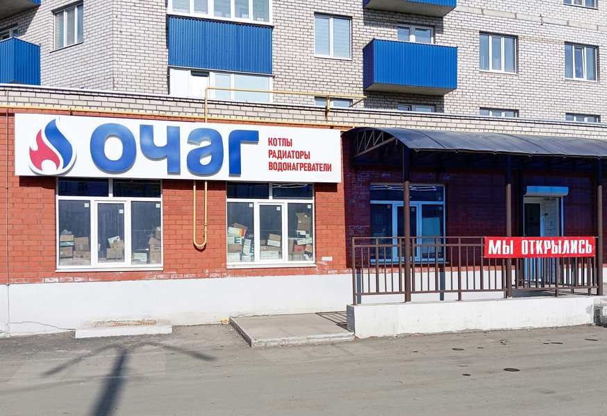 Очаг, магазин [ залито 2026-04-22 в 22:26:19 ]