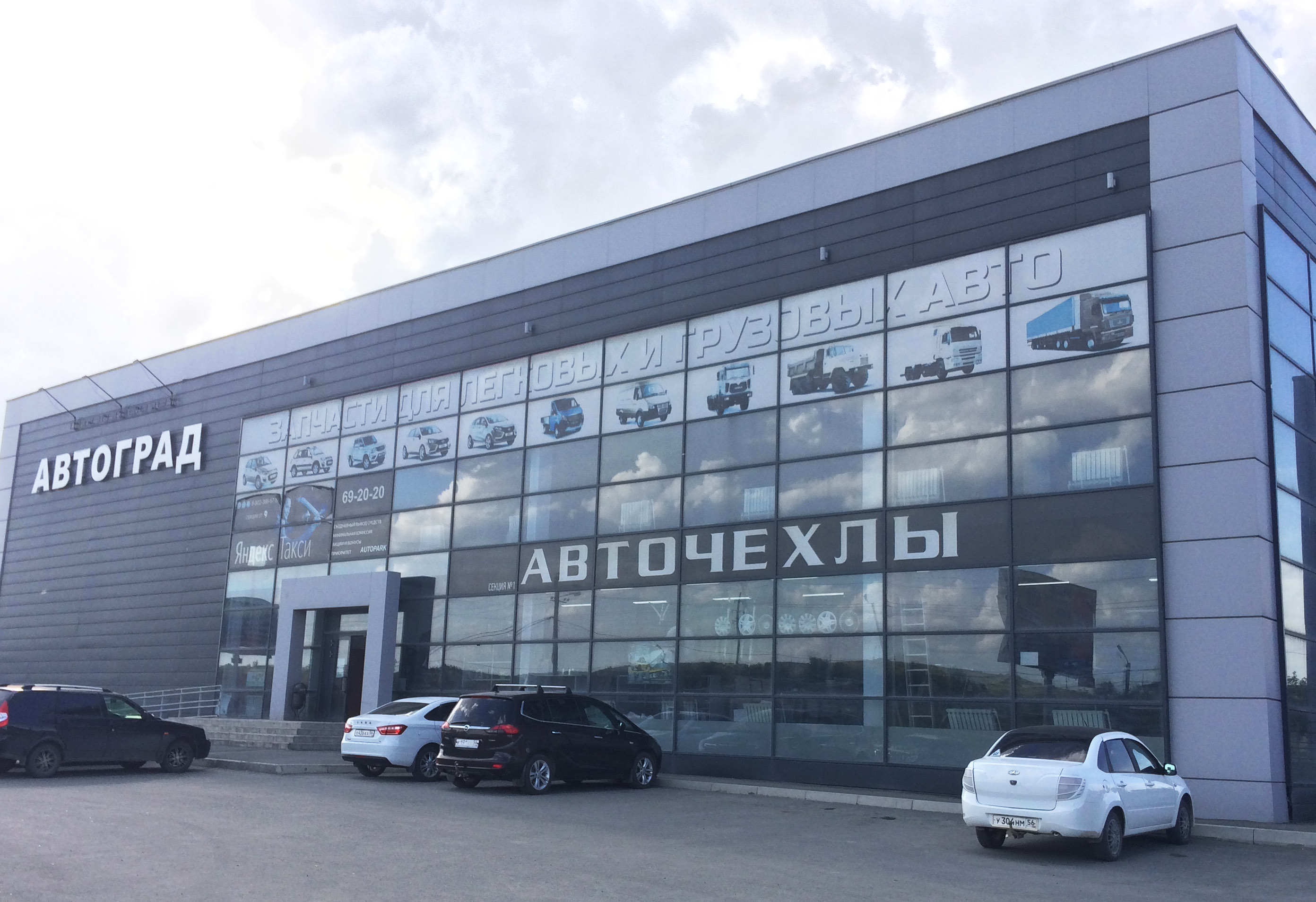 Авточехлы в Орске, чехлоград, автомузыка Орск